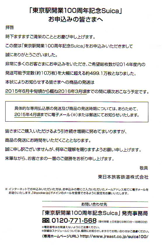 http://abroad-kaigai.com/blog/Suica_%E6%9D%B1%E4%BA%AC%E9%A7%85.jpg