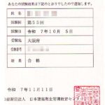 第55回 ビル管理試験 R7年10月5日実施